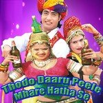 Thodo Daaru Peele Mhare Hatha Se - Ramdev Gurjar Song Download